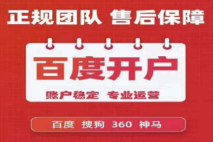 案例分享：信息流推广开户助力企业拓展市场份额